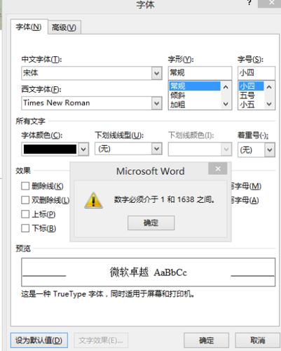 Word文档排版难题，为何无法随意调整文字位置？