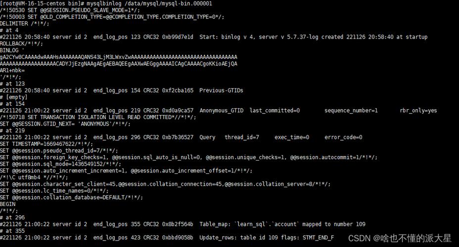 如何查看MySQL数据库的日志文件？