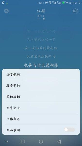 为什么QQ音乐会持续不断地搜索歌词？