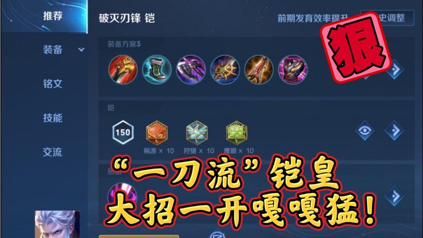 砍爆服务器的铠，这个网络热词究竟指什么？