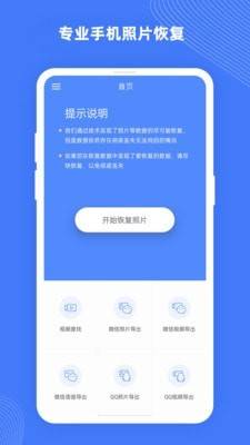 安卓系统破解_破解安卓大师恢复版手机版下载_安卓手机恢复大师破解版