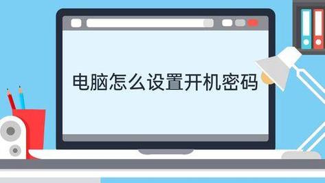 如何在电脑控制面板中修改密码？