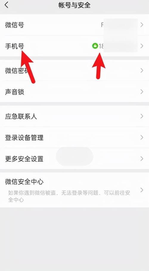 微信绑定手机号背后的逻辑是什么？