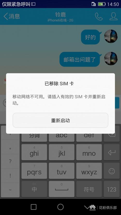 红米手机遭遇无SIM卡识别问题，背后的原因是什么？