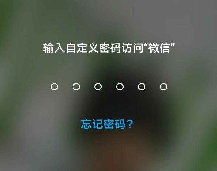 微信安全锁功能，如何保护你的隐私与数据？