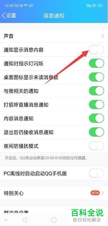 手机QQ好友通知功能是何时推出的？