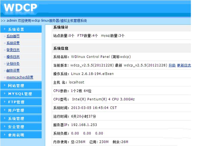 如何在Linux系统中查看远程服务器的配置？