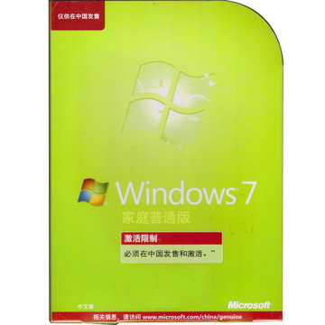 win7高级家庭版好用吗_windows7家庭高级版下载_w7家庭高级版有什么不同