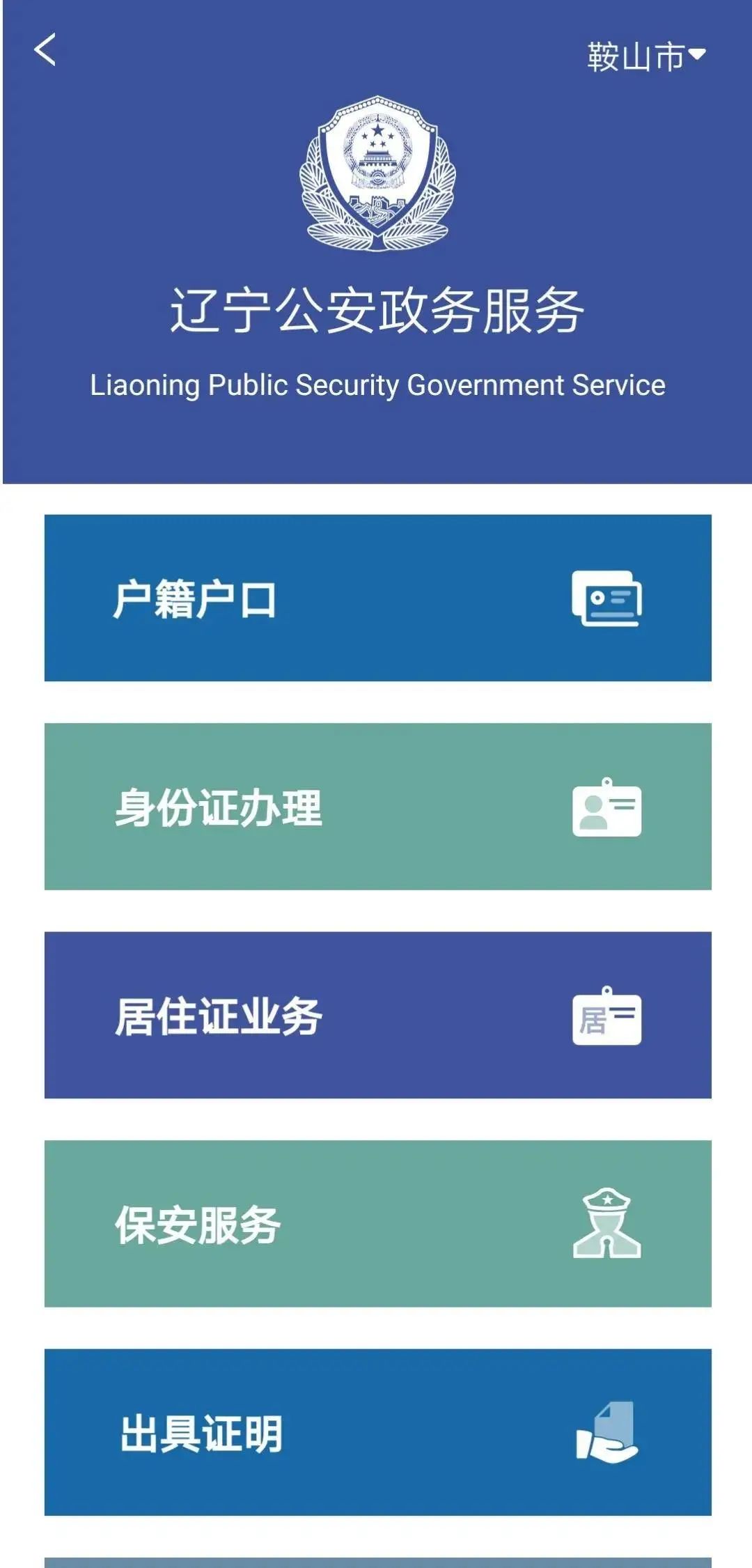 查身份证办的手机号码_查询身份证所办手机号_身份证查询办理手机号码