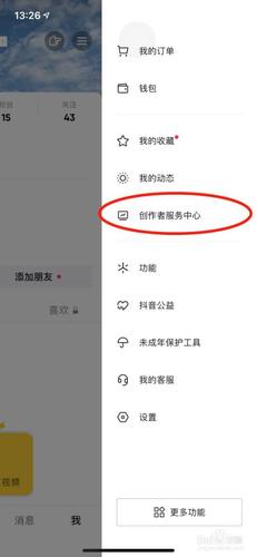 为什么我的抖音账户没有显示任务可做？