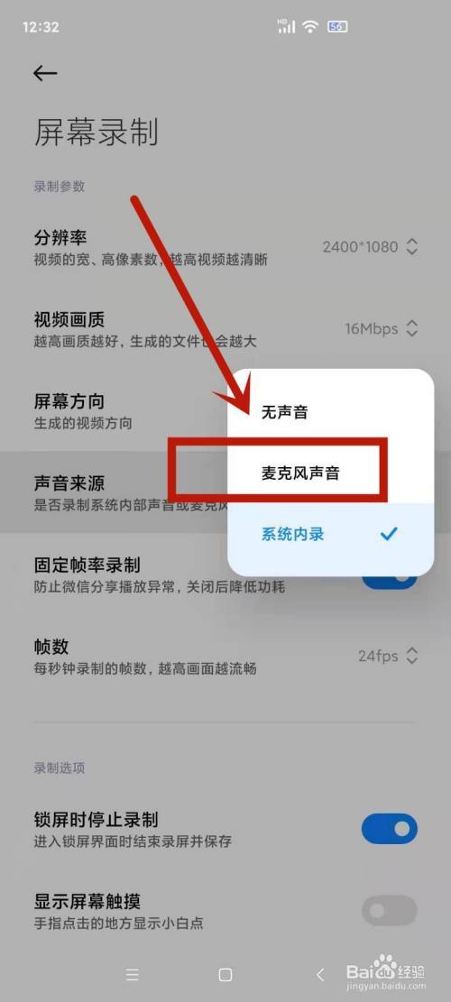 为何WPS录制时会遭遇无声的窘境？