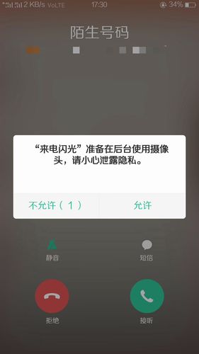 为何我的OPPO手机无法接通微信语音通话？