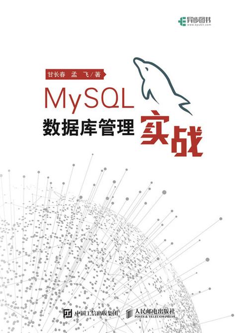 如何通过MySQL数据库实战_高阶实战提升数据库操作技能？