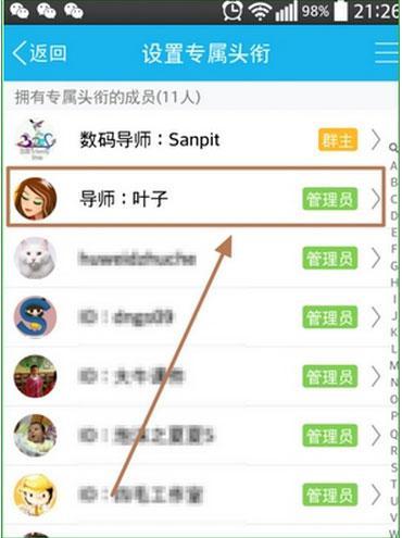 群里的admin究竟承担什么角色和责任？
