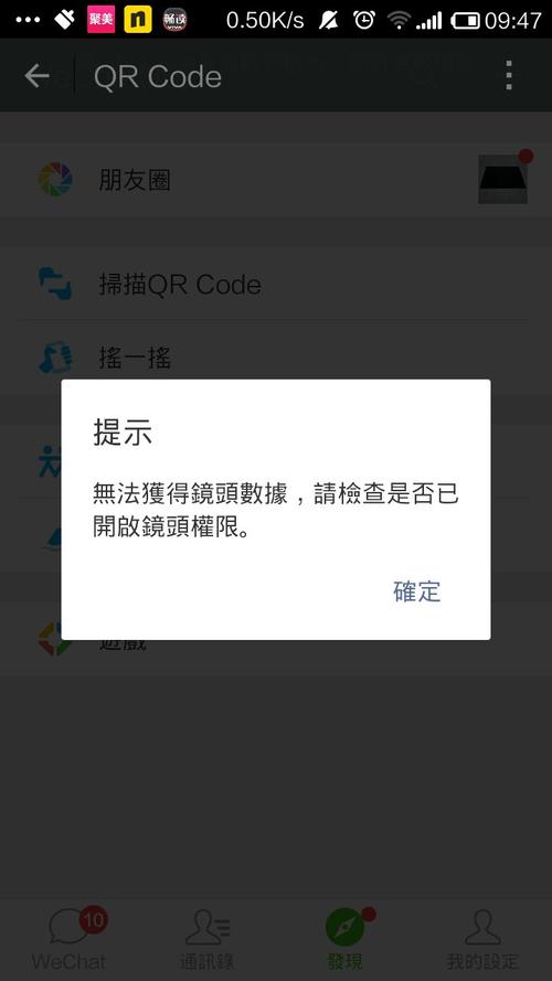 为什么微信无法识别DM码？