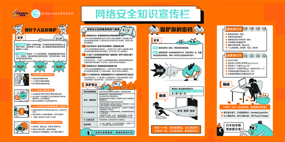 掌握网络安全的必备基础知识有哪些？