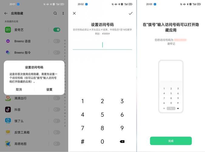 oppo r9s 隐藏应用功能失效，原因何在？