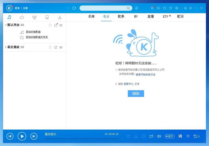为何酷狗音乐仅支持无线网络连接？