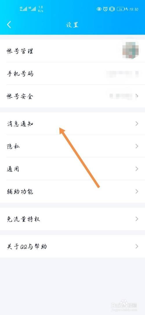 为什么Oppo A5手机上的QQ消息没有提示音？