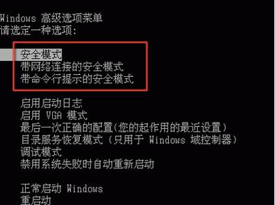 如何启动戴尔G3笔记本电脑进入安全模式？