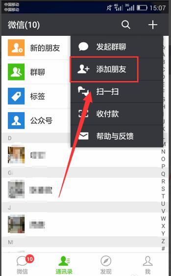 微信添加好友时，对方会收到怎样的提示信息？