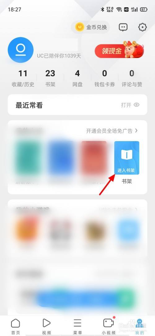 为何我通过UC浏览器下载的小说会神秘消失？