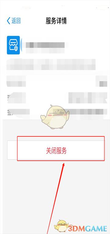 苹果UC会员为何不支持取消服务？