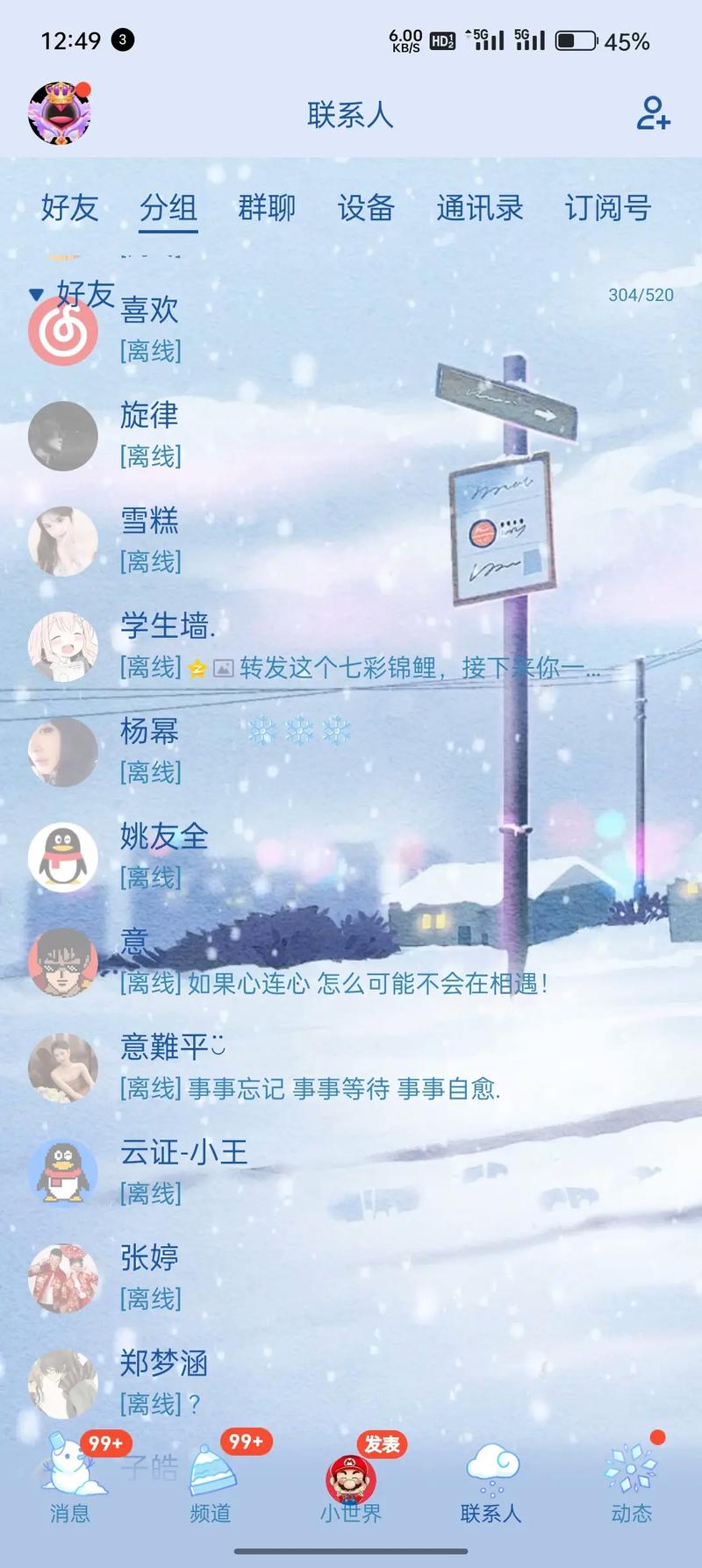 为何我能看到QQ好友离线时的说说更新？，建议，，揭秘QQ，离线好友的说说是如何显示的？，探究QQ机制，好友离线发说说的背后原理是什么？，QQ功能解读，离线状态如何影响说说的可见性？，理解QQ社交逻辑，为什么离线好友的说说依然可见？，QQ好友离线发说说，是即时同步还是延迟展示？