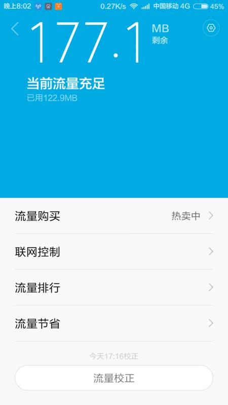 为什么迅雷下载在4G网络下仍可通过WiFi进行？