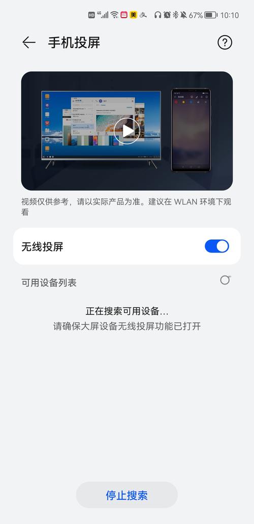 华为设备在游戏时为何无法实现投屏功能？