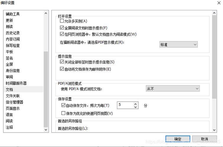 福昕阅读器缺乏加密功能的原因是什么？