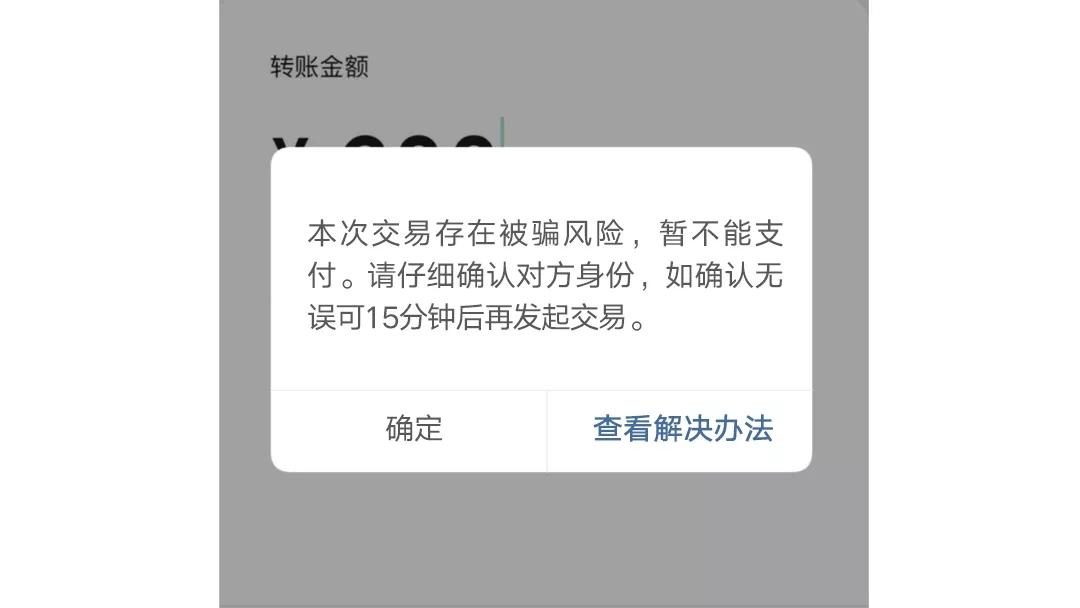 微信消息被拦截时会显示什么特殊提示或标志？
