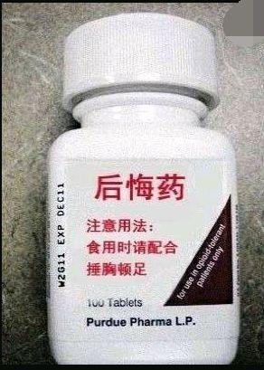 微博上的后悔药功能究竟是什么？