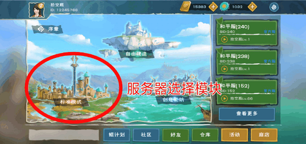 探索创造与魔法，主播们究竟在哪个服务器中展开冒险？