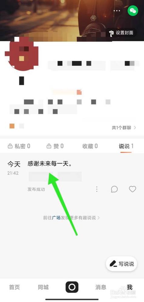 无法使用快手说说广场的原因是什么？