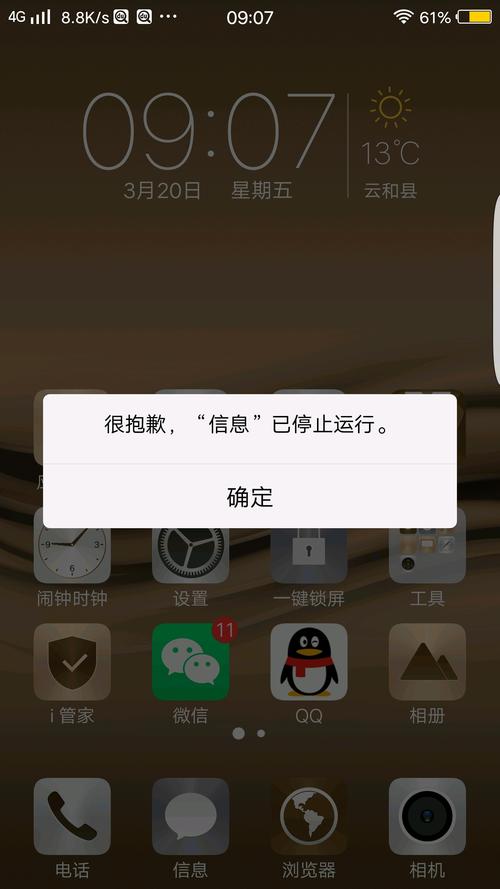 Oppo手机频繁闪退，背后的原因是什么？