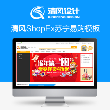 主机店铺_电商主机_shopex网店主机