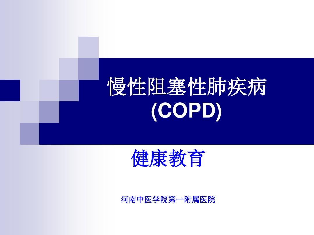 copd护理诊断及措施_气胸护理诊断护理措施_自理缺陷的护理诊断护理措施