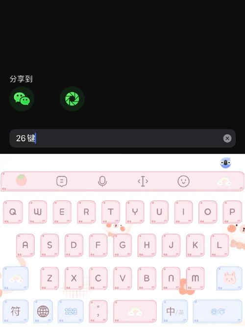 苹果X输入法频繁切换，原因何在？