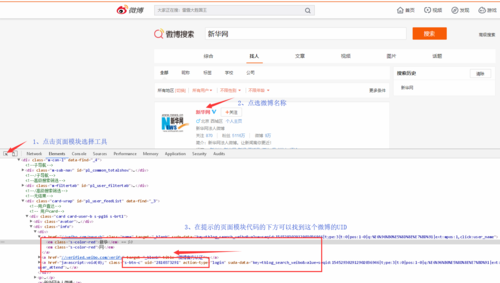 微博UID无效究竟指的是什么情况？