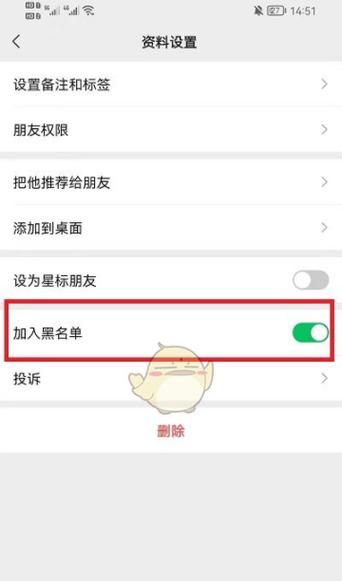 如何解除软件中的黑名单限制？