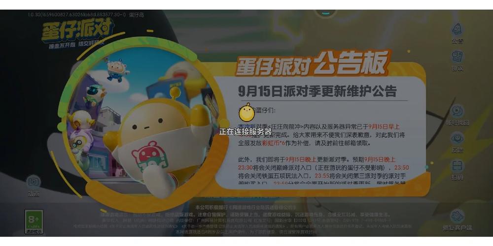 蛋仔的服务器名称指的是哪个配置文件？