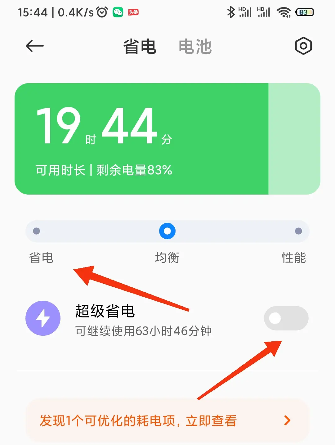 什么手机省电好用_手机好省电用什么模式_手机省电用什么软件