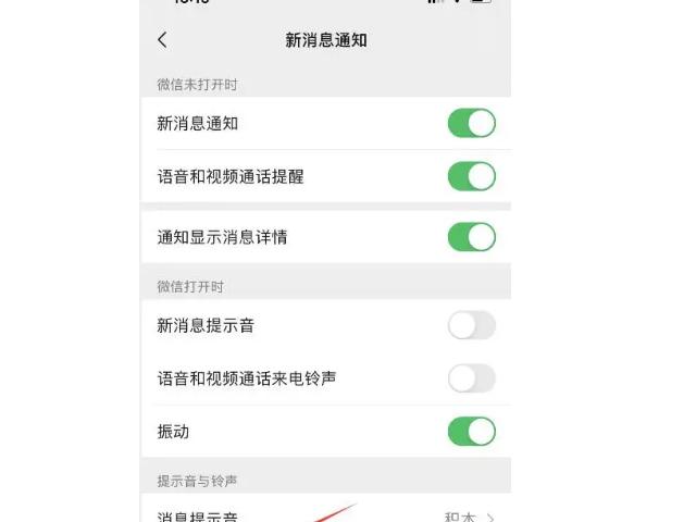 为什么无法收听他人发送的微信语音消息？