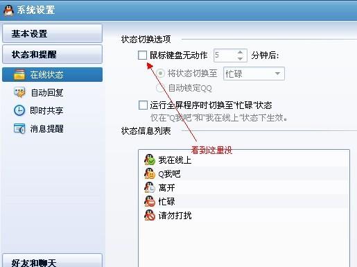 为何我能看到QQ好友离线时的说说更新？，建议，，揭秘QQ，离线好友的说说是如何显示的？，探究QQ机制，好友离线发说说的背后原理是什么？，QQ功能解读，离线状态如何影响说说的可见性？，理解QQ社交逻辑，为什么离线好友的说说依然可见？，QQ好友离线发说说，是即时同步还是延迟展示？