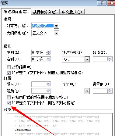 Word文档排版难题，为何无法随意调整文字位置？