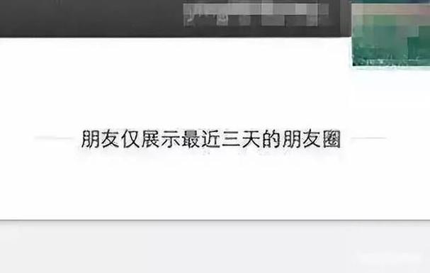 微信朋友圈设置从群可见是何含义？