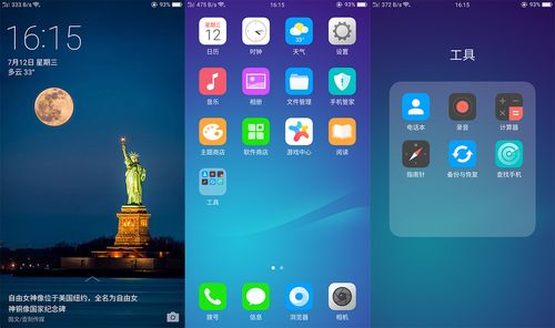 有哪些桌面软件适合提升Oppo R11的使用体验？