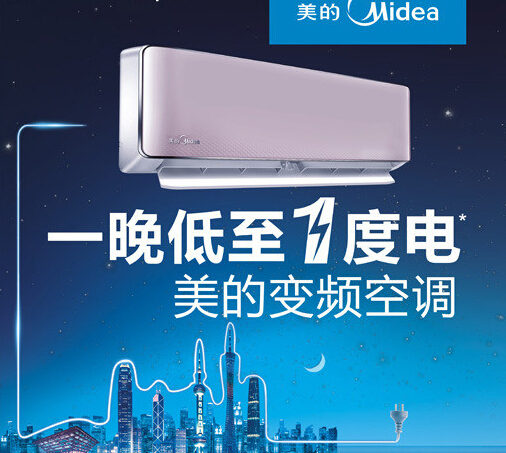 空调品牌省电排行_空调品牌省电排行榜_哪个品牌空调最省电