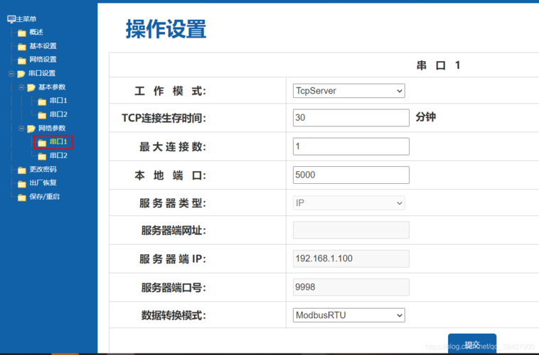 如何正确配置外站网络服务器？